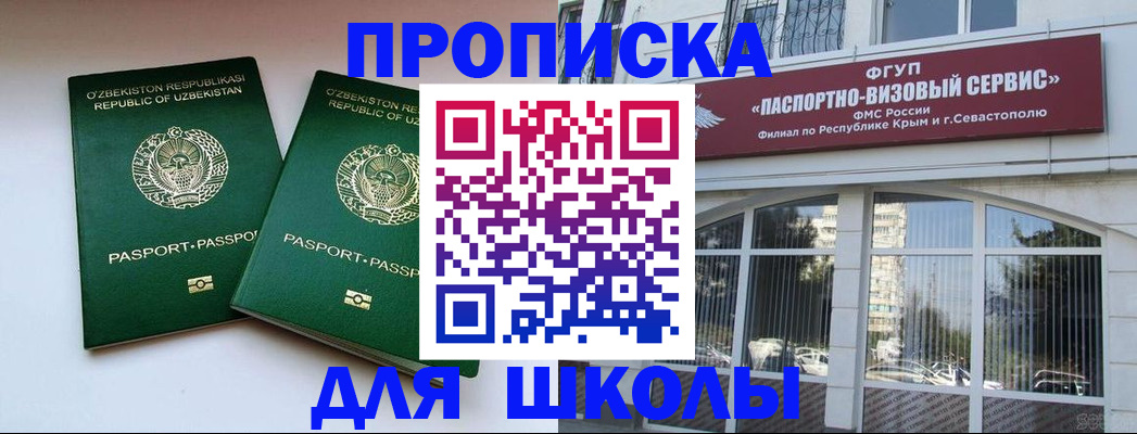 прописка ребенка в Стародубе